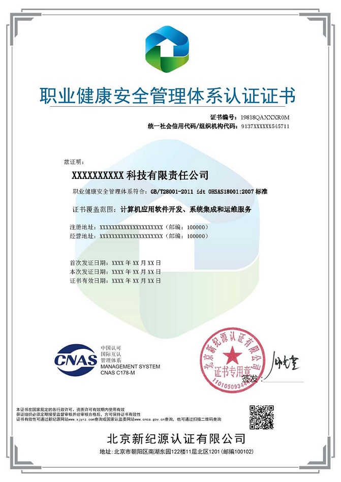 证书示例